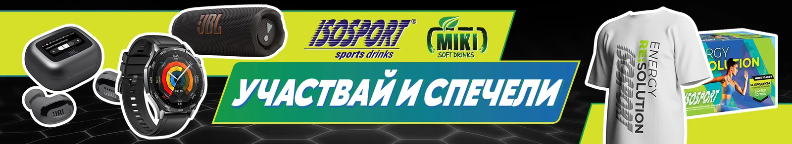 Кампаниен банер 4