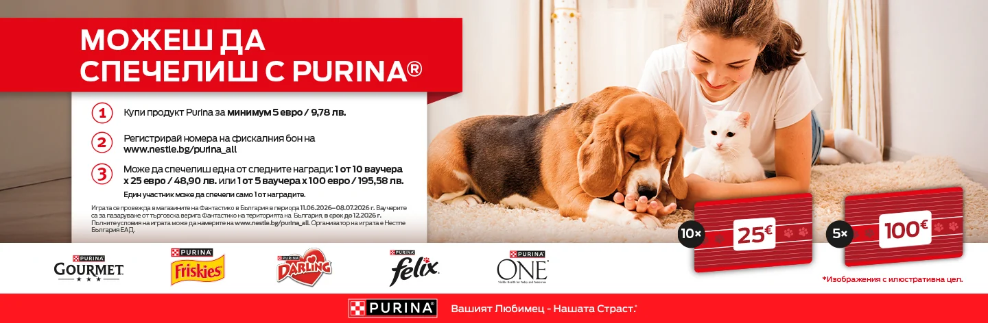 Кампаниен банер Purina