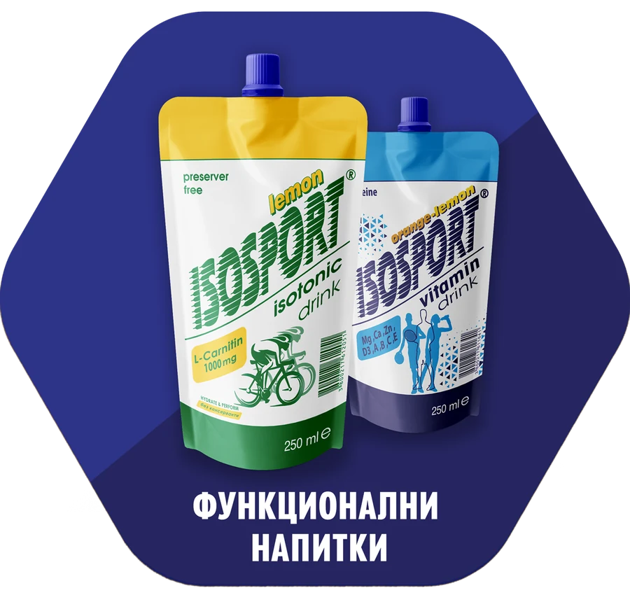 Функционални напитки ISOSPORT